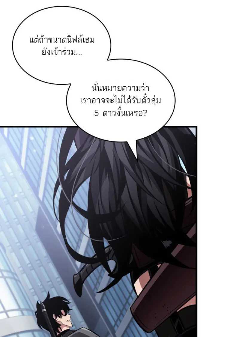 Pick Me Up, Infinite Gacha - หน้า 17