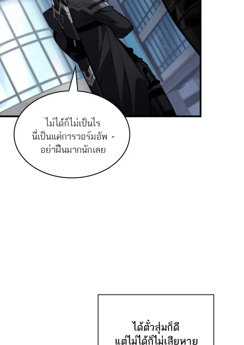 Pick Me Up, Infinite Gacha - หน้า 18