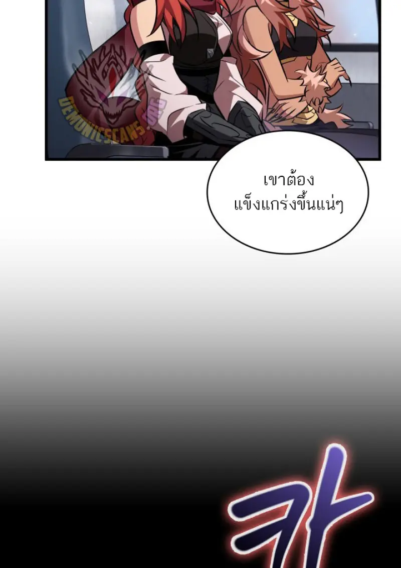 Pick Me Up, Infinite Gacha - หน้า 25
