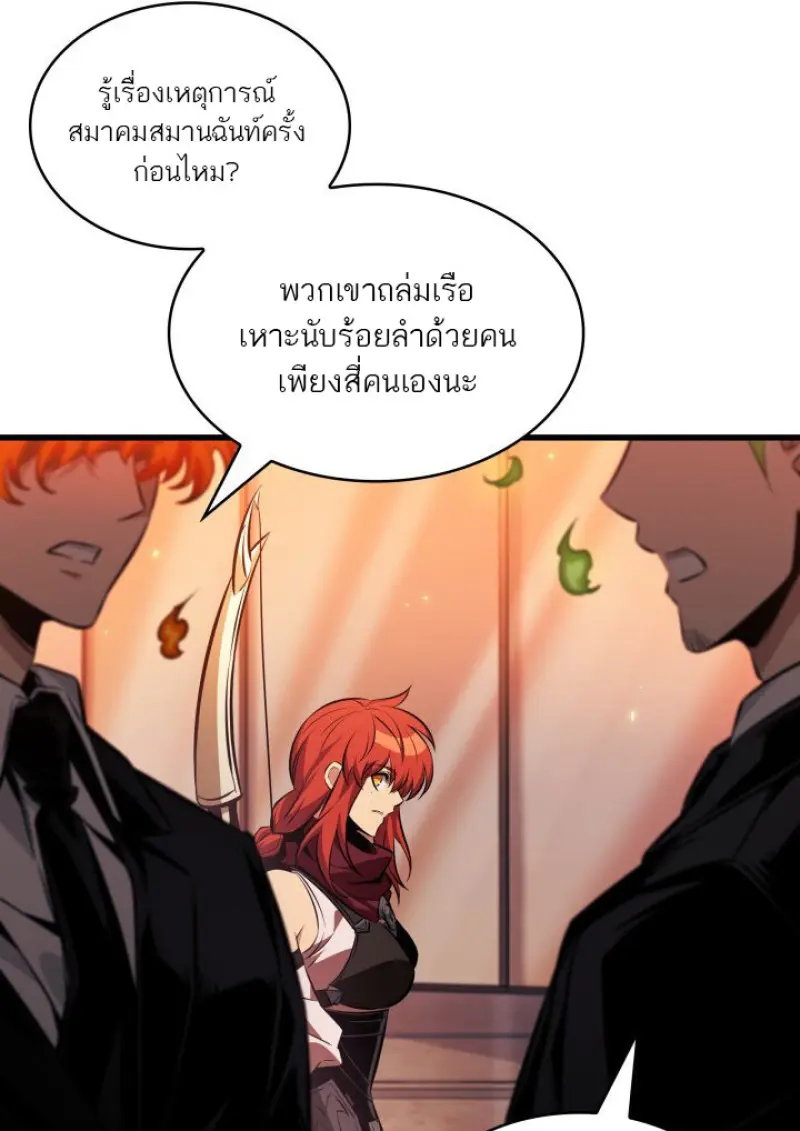 Pick Me Up, Infinite Gacha - หน้า 33