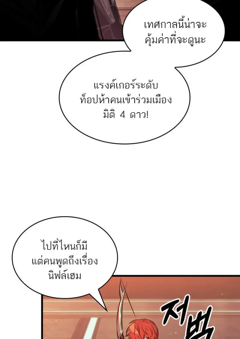 Pick Me Up, Infinite Gacha - หน้า 34