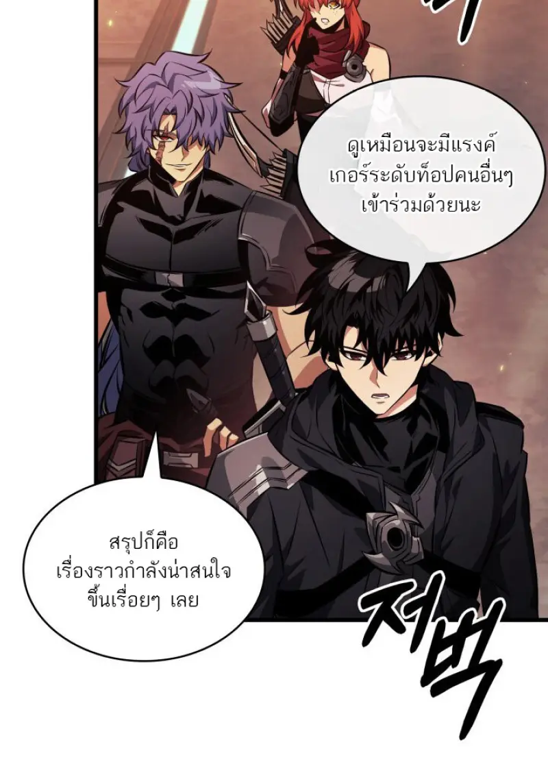 Pick Me Up, Infinite Gacha - หน้า 35