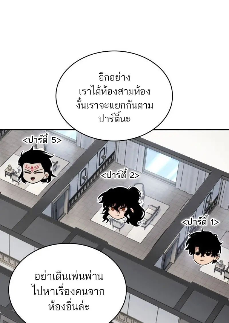 Pick Me Up, Infinite Gacha - หน้า 36