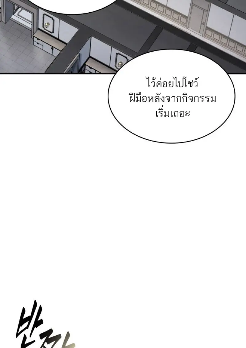 Pick Me Up, Infinite Gacha - หน้า 37