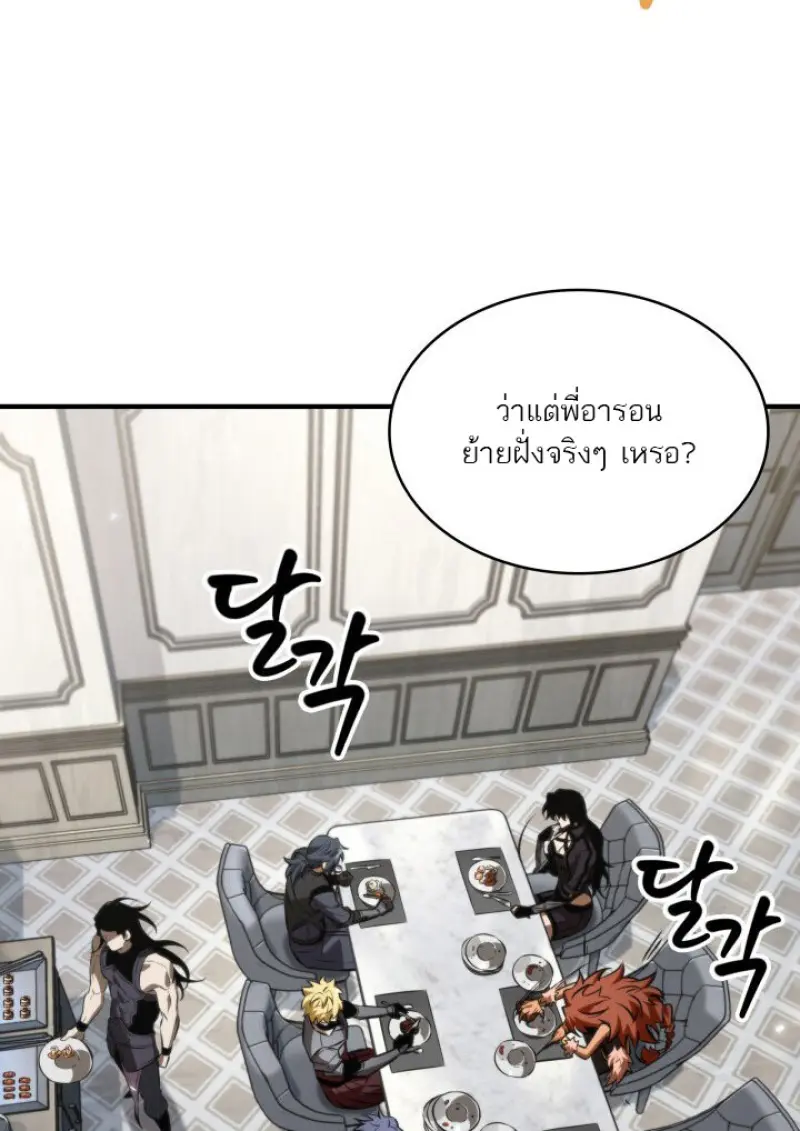 Pick Me Up, Infinite Gacha - หน้า 40