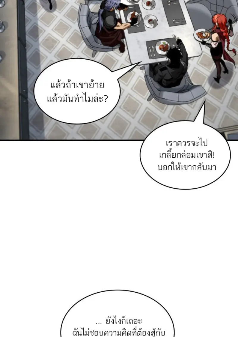 Pick Me Up, Infinite Gacha - หน้า 41