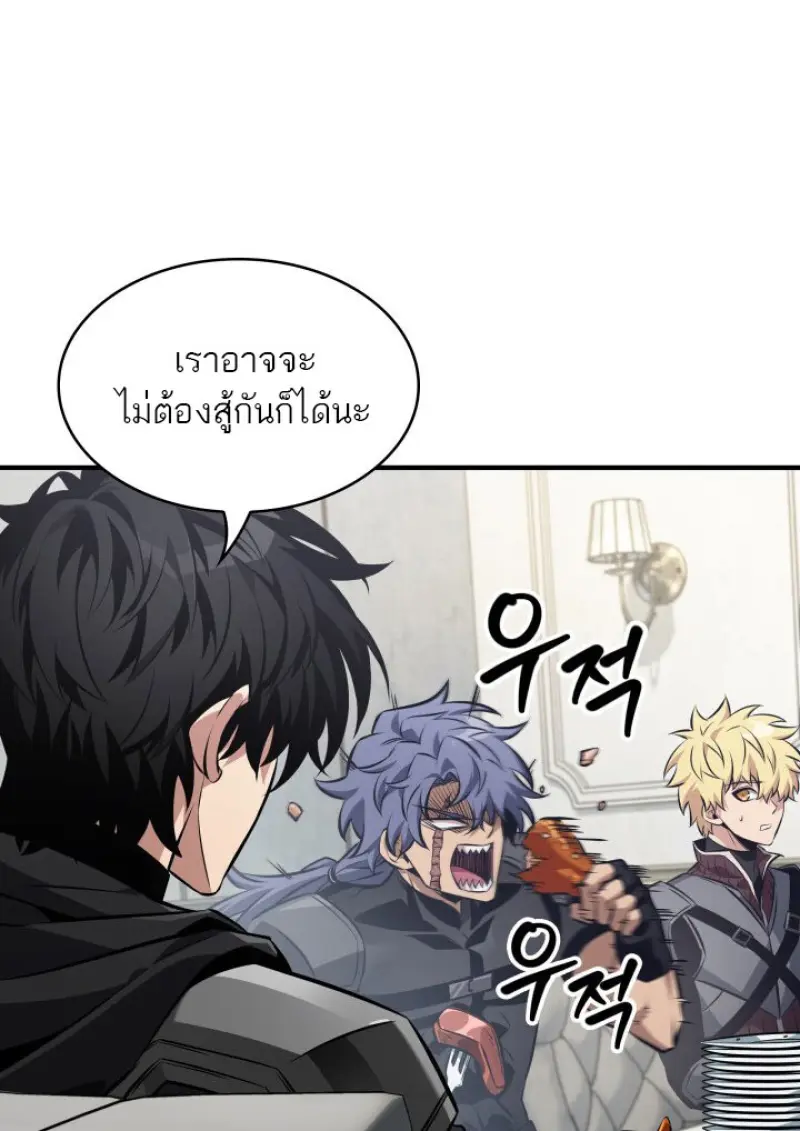 Pick Me Up, Infinite Gacha - หน้า 43
