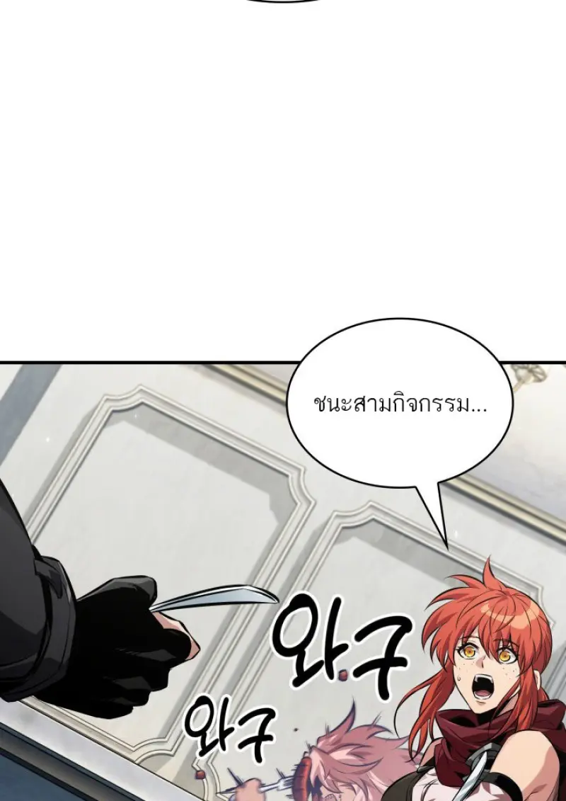 Pick Me Up, Infinite Gacha - หน้า 47