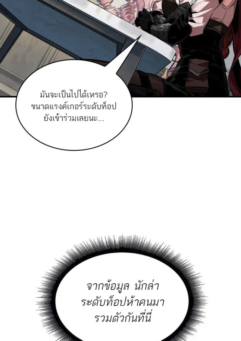 Pick Me Up, Infinite Gacha - หน้า 48