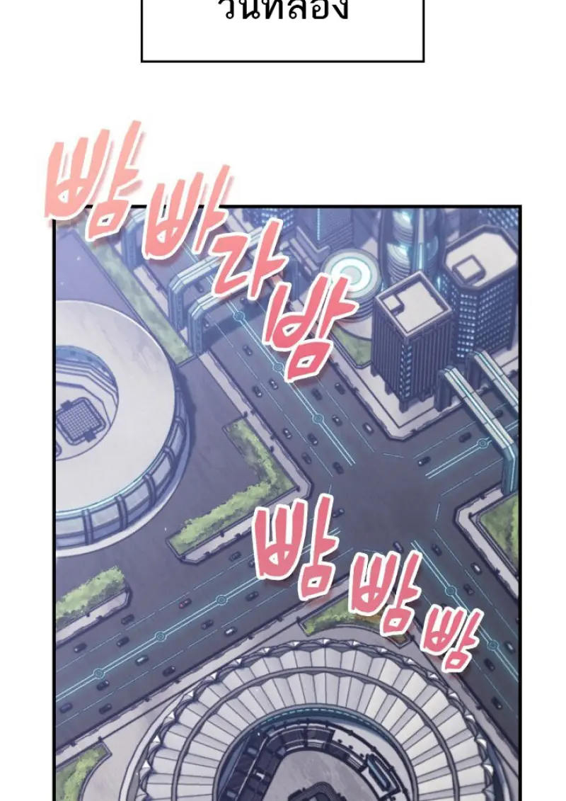 Pick Me Up, Infinite Gacha - หน้า 58