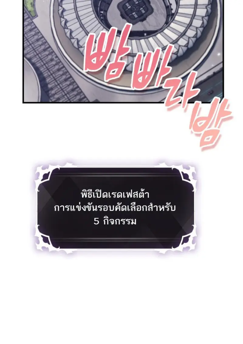 Pick Me Up, Infinite Gacha - หน้า 59
