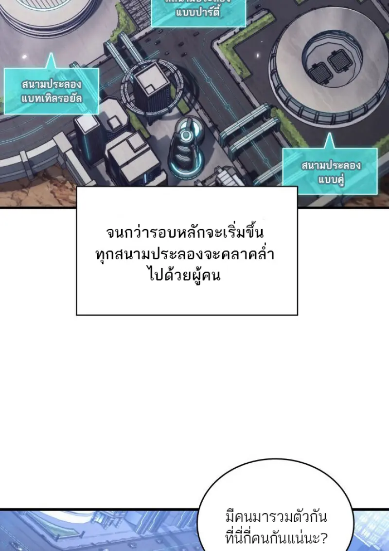 Pick Me Up, Infinite Gacha - หน้า 63