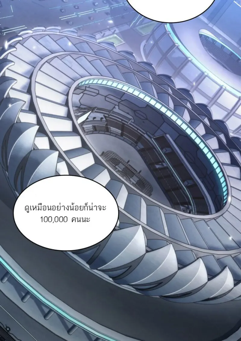 Pick Me Up, Infinite Gacha - หน้า 64