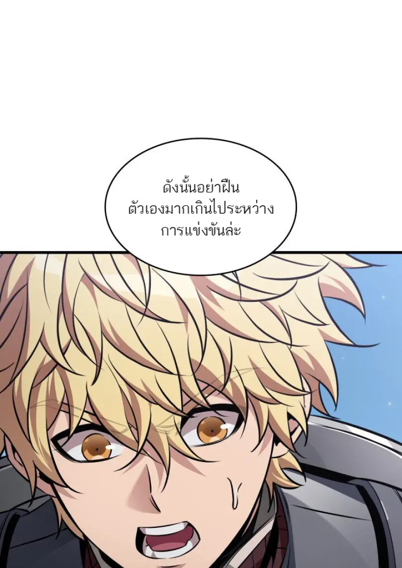 Pick Me Up, Infinite Gacha - หน้า 69