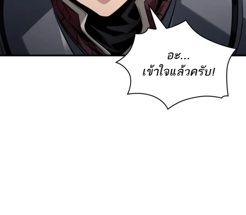 Pick Me Up, Infinite Gacha - หน้า 70