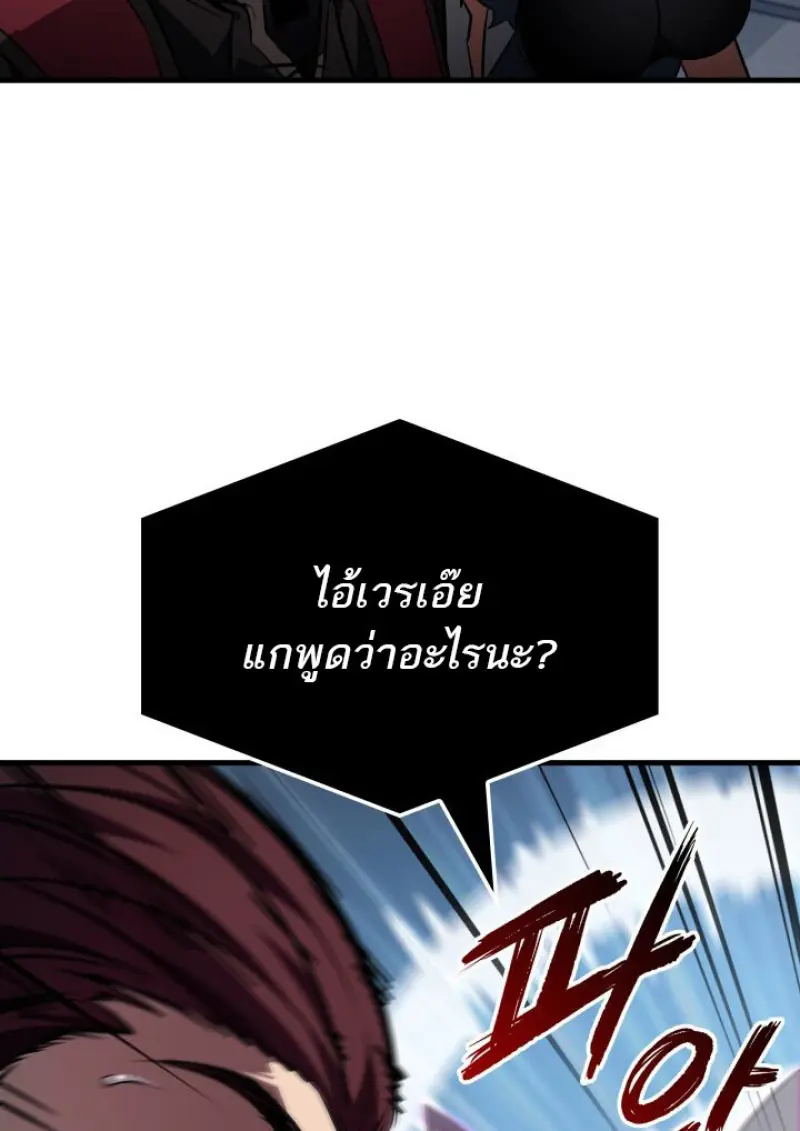 Pick Me Up, Infinite Gacha - หน้า 74