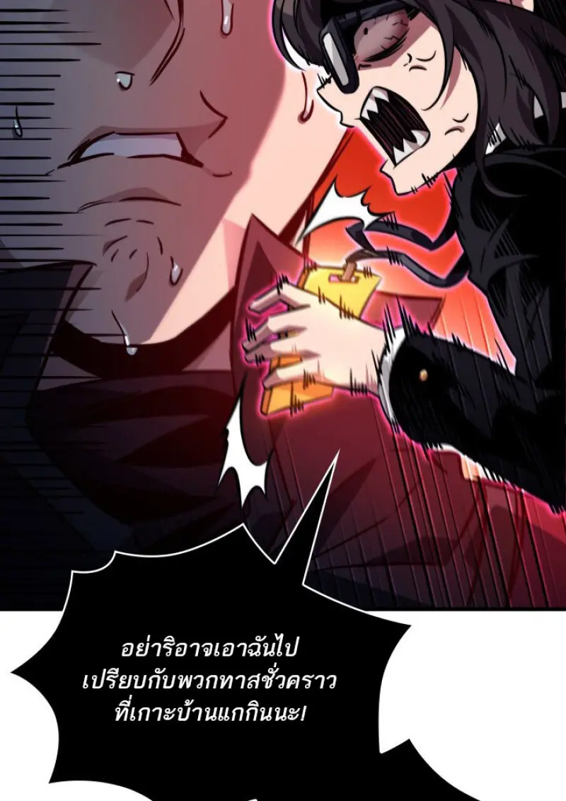 Pick Me Up, Infinite Gacha - หน้า 77
