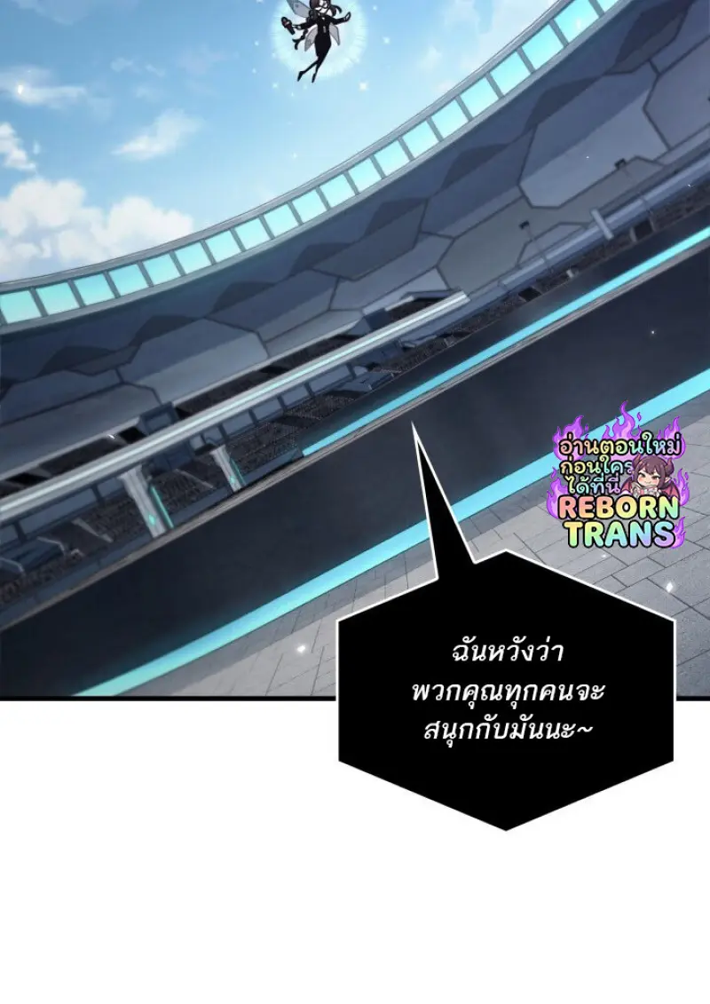 Pick Me Up, Infinite Gacha - หน้า 79