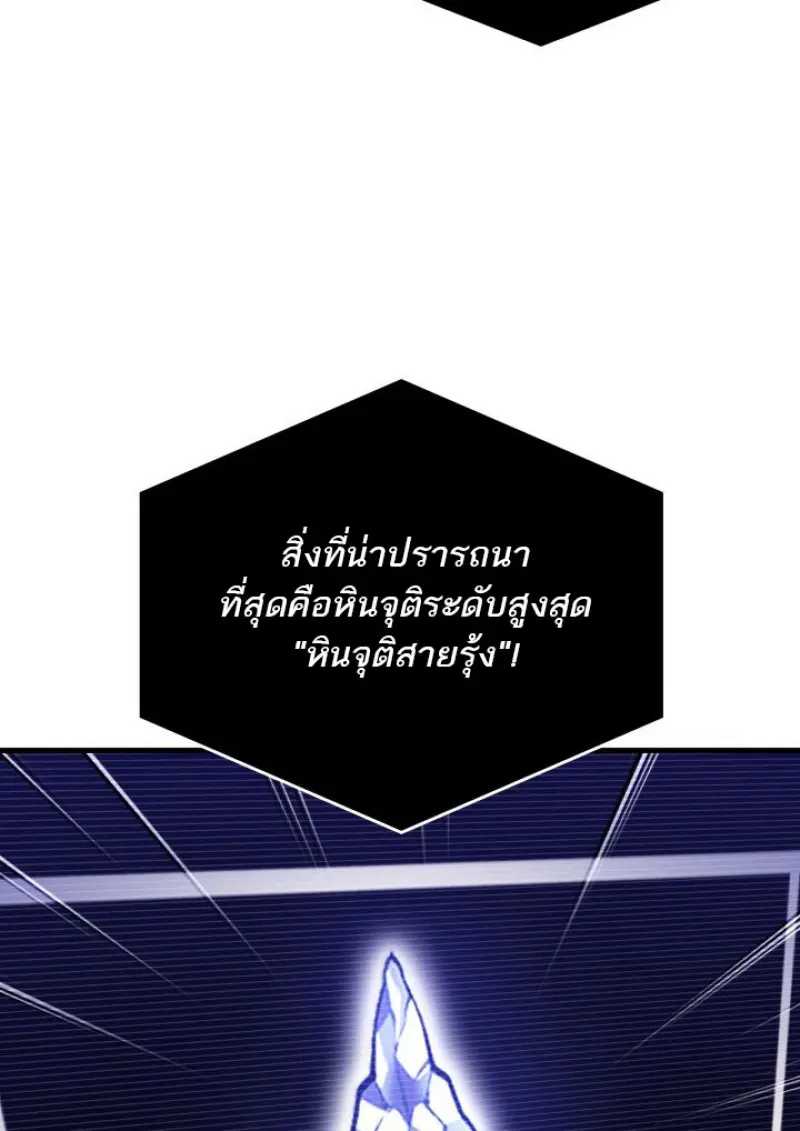 Pick Me Up, Infinite Gacha - หน้า 82