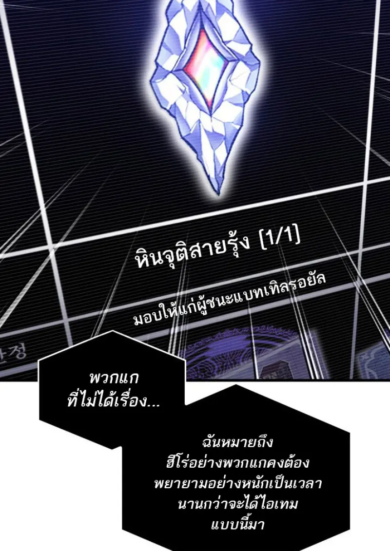 Pick Me Up, Infinite Gacha - หน้า 83