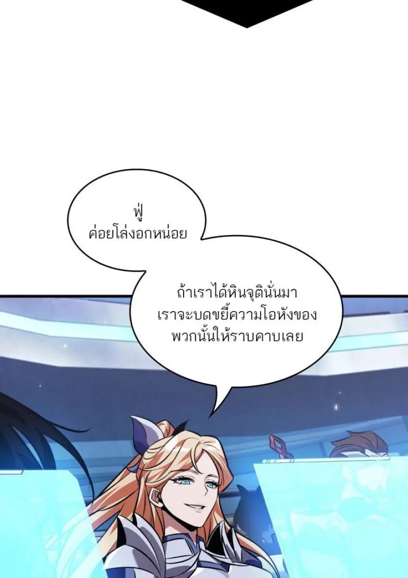 Pick Me Up, Infinite Gacha - หน้า 84