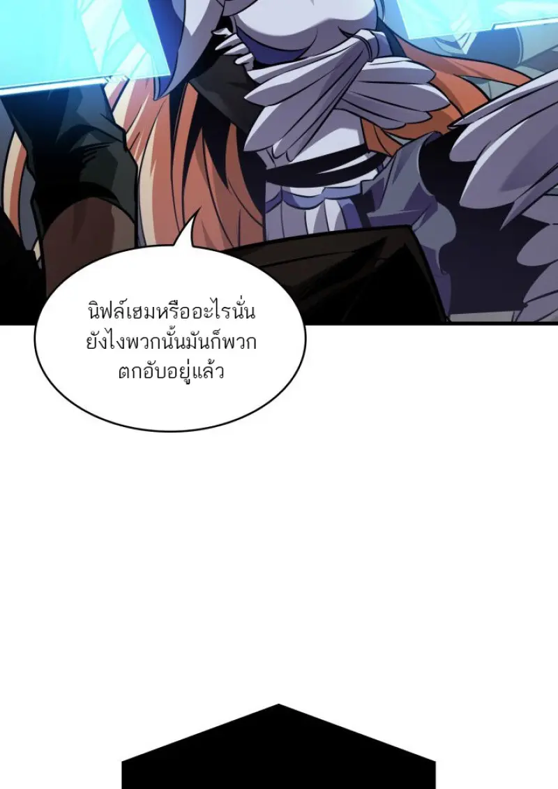 Pick Me Up, Infinite Gacha - หน้า 85