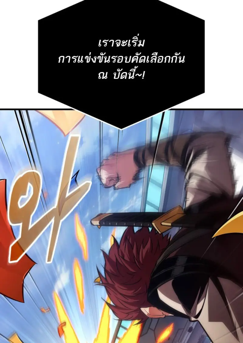 Pick Me Up, Infinite Gacha - หน้า 87