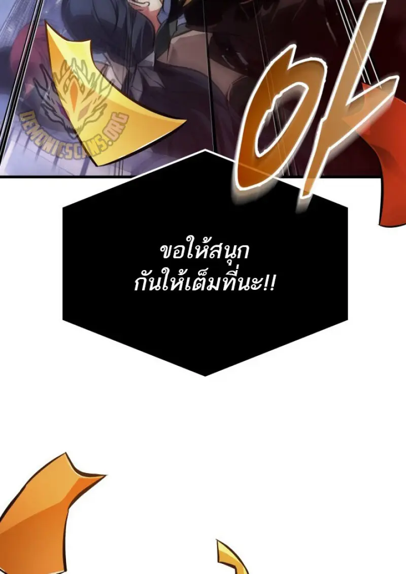Pick Me Up, Infinite Gacha - หน้า 89