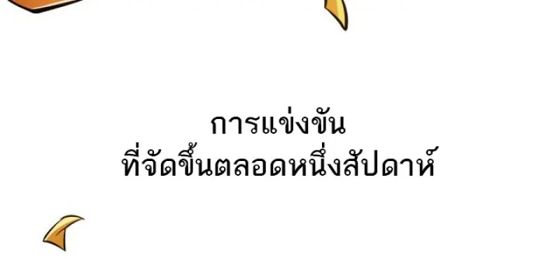 Pick Me Up, Infinite Gacha - หน้า 90