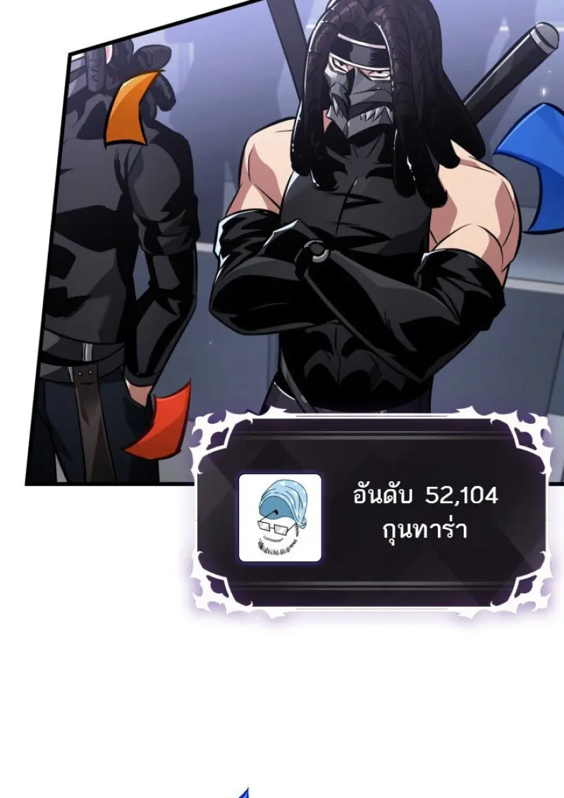 Pick Me Up, Infinite Gacha - หน้า 92