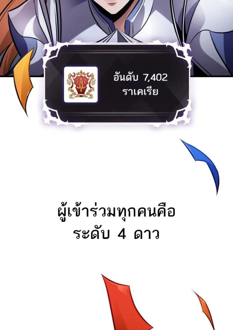 Pick Me Up, Infinite Gacha - หน้า 94