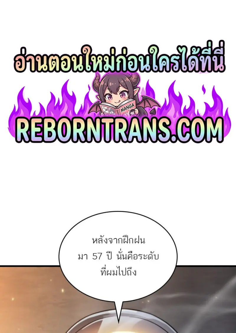 Pick Me Up, Infinite Gacha - หน้า 1