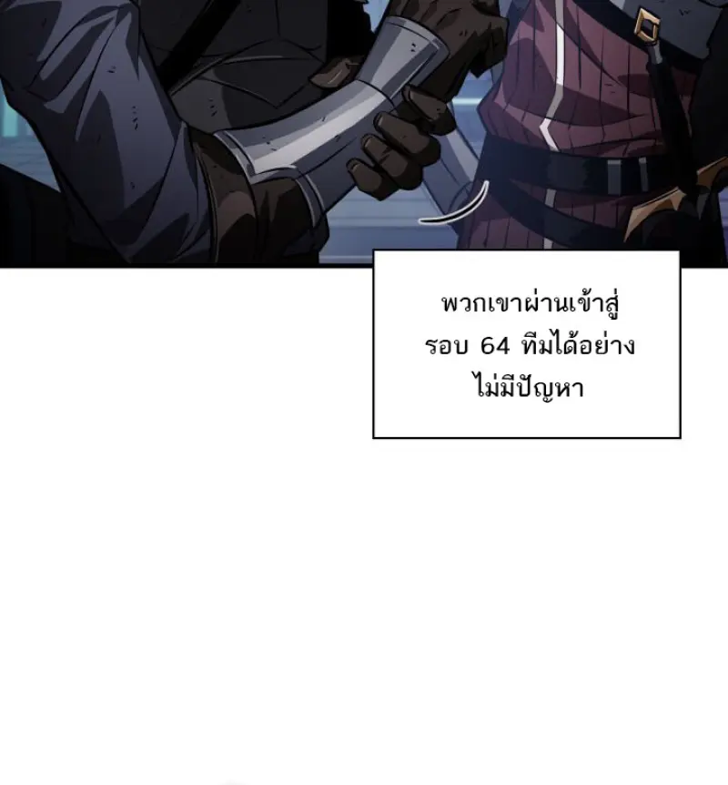 Pick Me Up, Infinite Gacha - หน้า 21