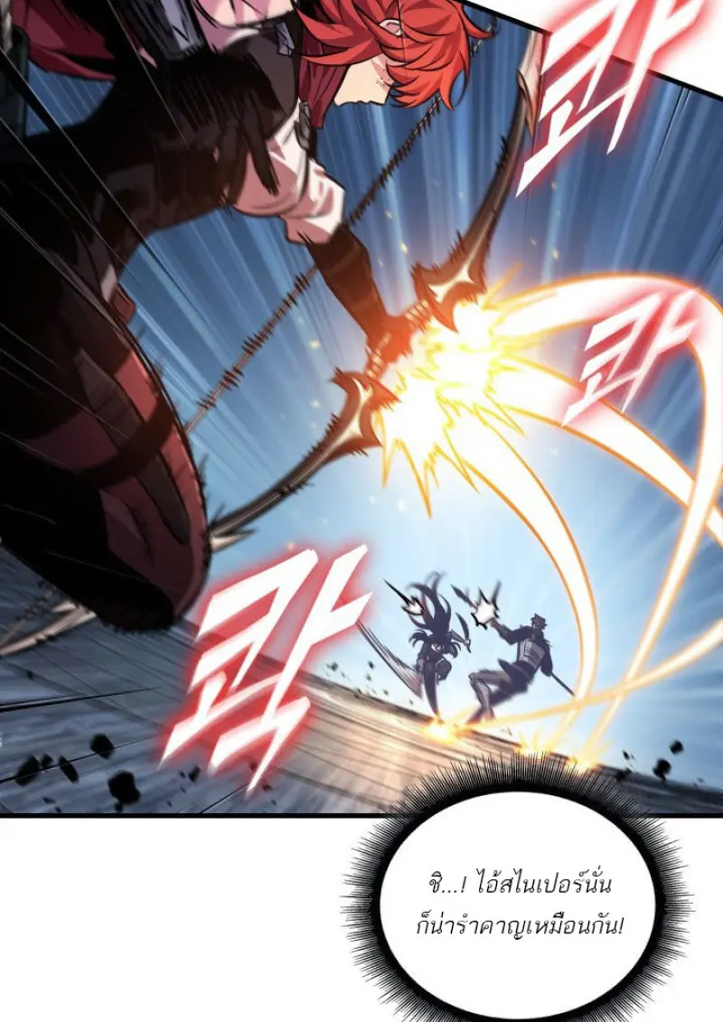 Pick Me Up, Infinite Gacha - หน้า 29