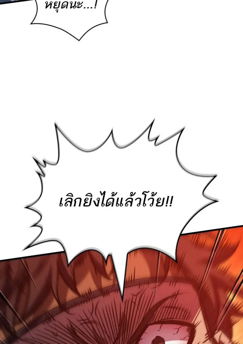 Pick Me Up, Infinite Gacha - หน้า 38