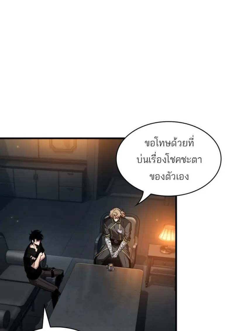 Pick Me Up, Infinite Gacha - หน้า 4