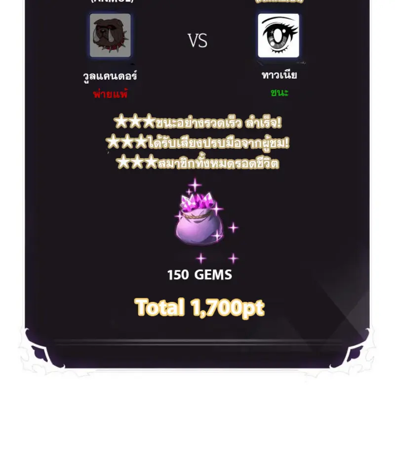 Pick Me Up, Infinite Gacha - หน้า 41