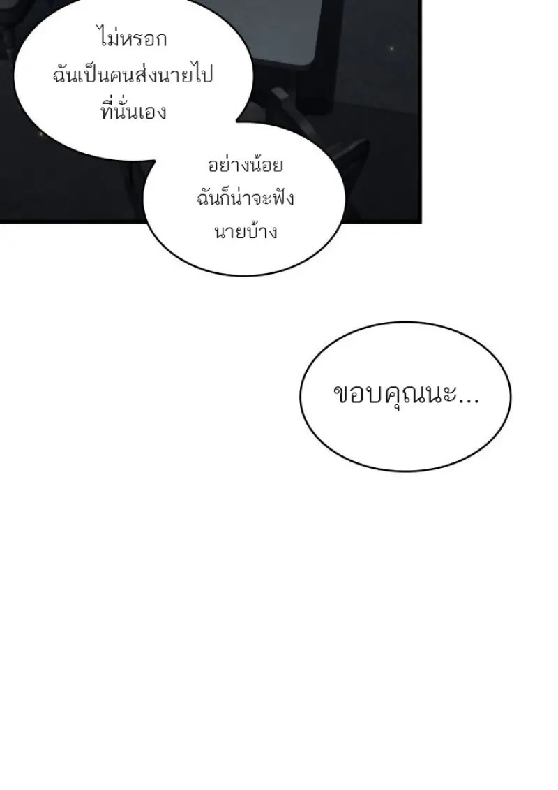 Pick Me Up, Infinite Gacha - หน้า 5