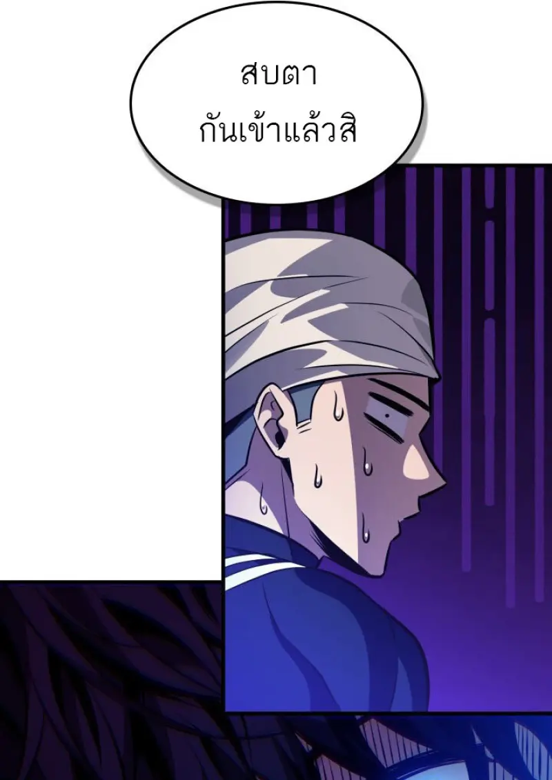 Pick Me Up, Infinite Gacha - หน้า 52