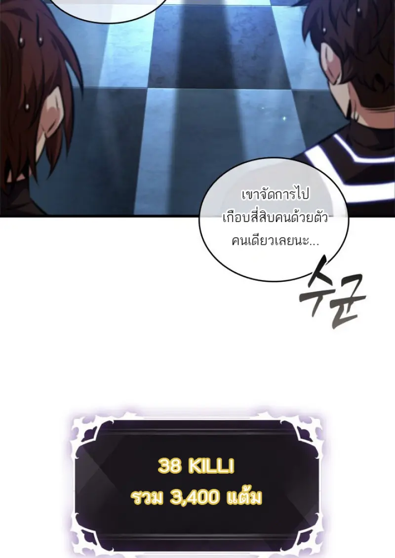 Pick Me Up, Infinite Gacha - หน้า 56