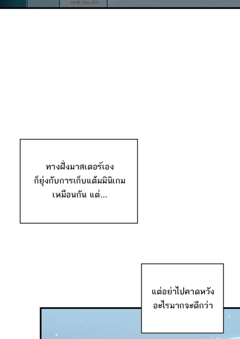 Pick Me Up, Infinite Gacha - หน้า 59