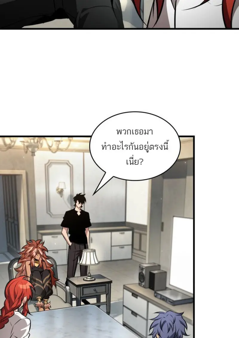 Pick Me Up, Infinite Gacha - หน้า 64