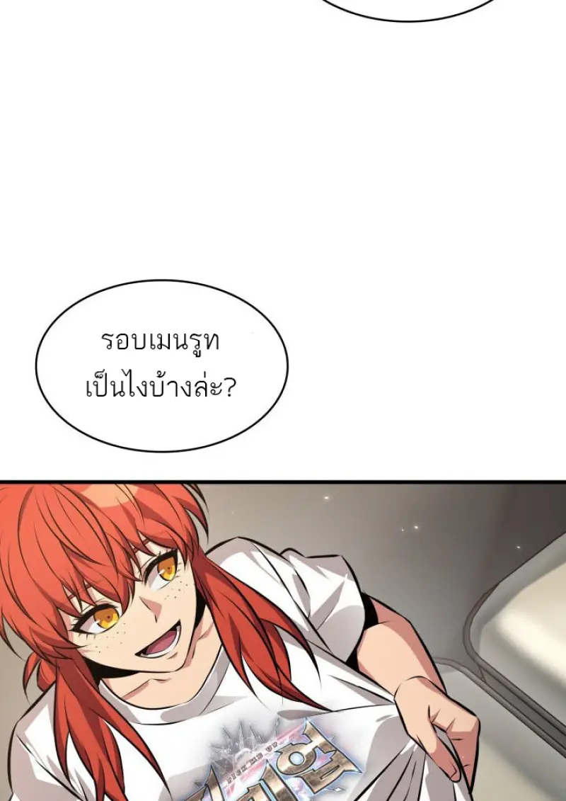 Pick Me Up, Infinite Gacha - หน้า 67