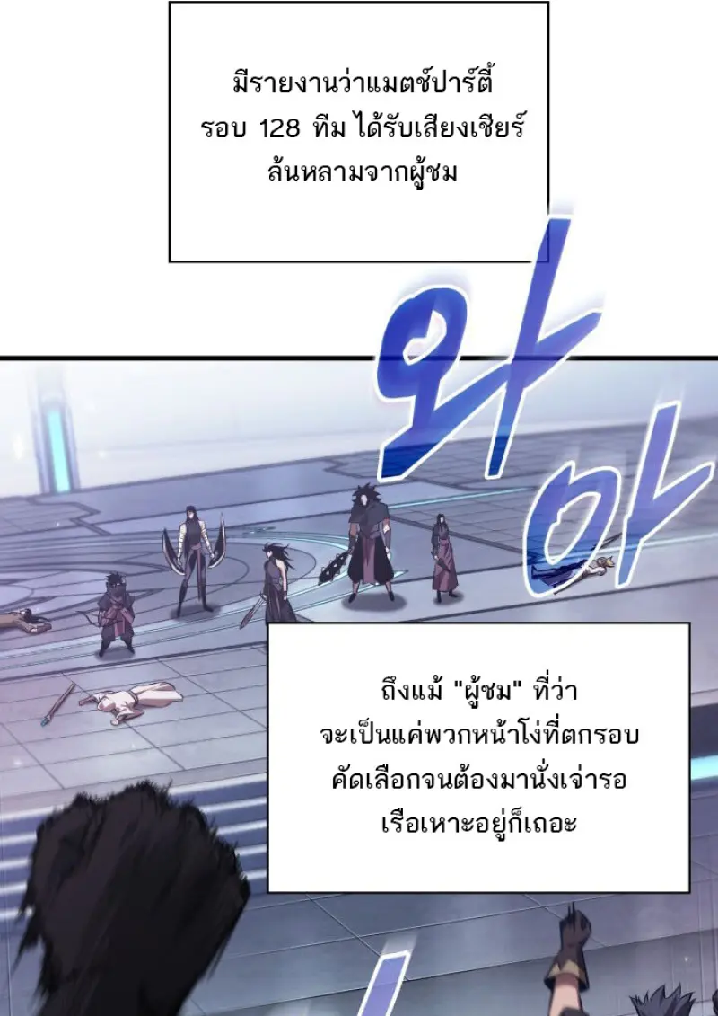 Pick Me Up, Infinite Gacha - หน้า 71