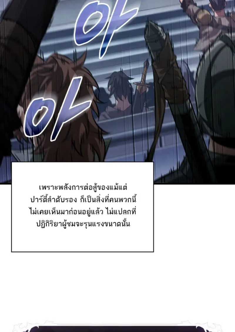 Pick Me Up, Infinite Gacha - หน้า 72