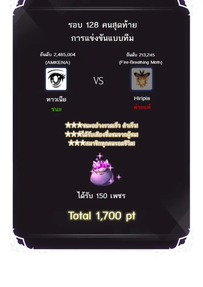 Pick Me Up, Infinite Gacha - หน้า 73