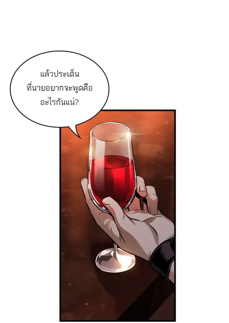 Pick Me Up, Infinite Gacha - หน้า 78