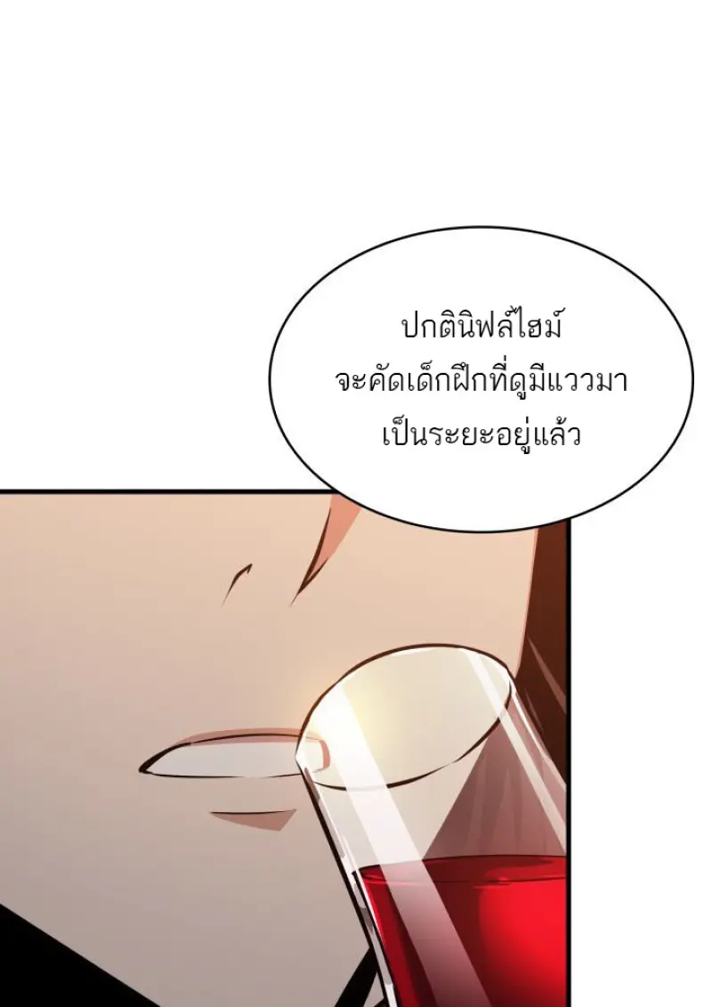 Pick Me Up, Infinite Gacha - หน้า 79