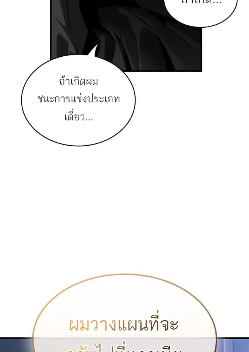 Pick Me Up, Infinite Gacha - หน้า 8