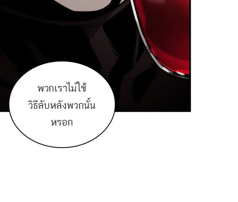 Pick Me Up, Infinite Gacha - หน้า 80